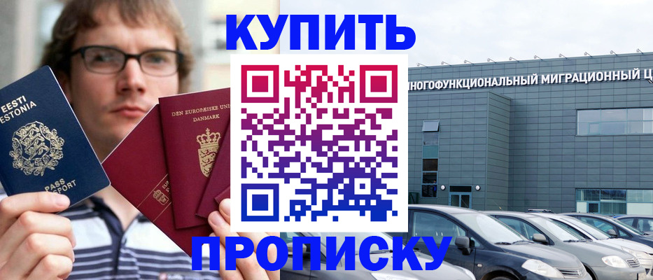 временная регистрация адрес в Новоузенске