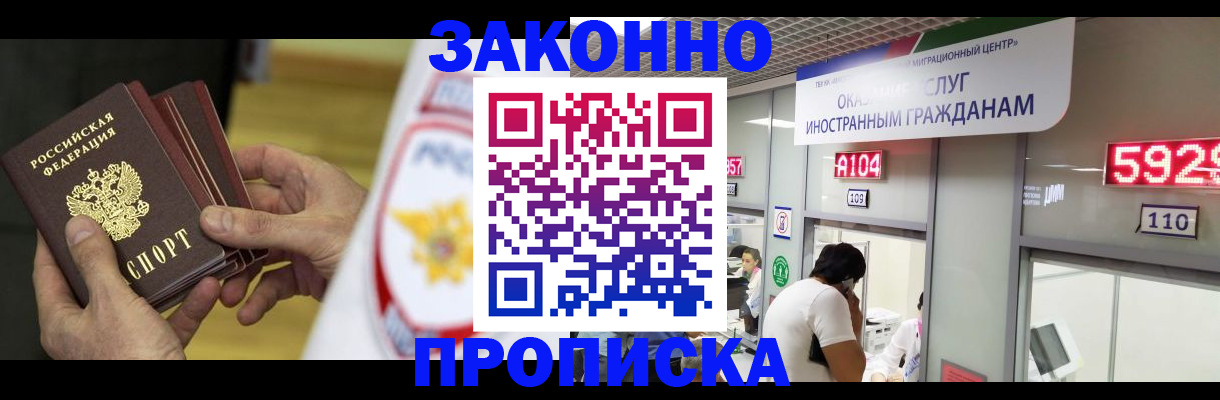 прописка в квартире в Новоузенске