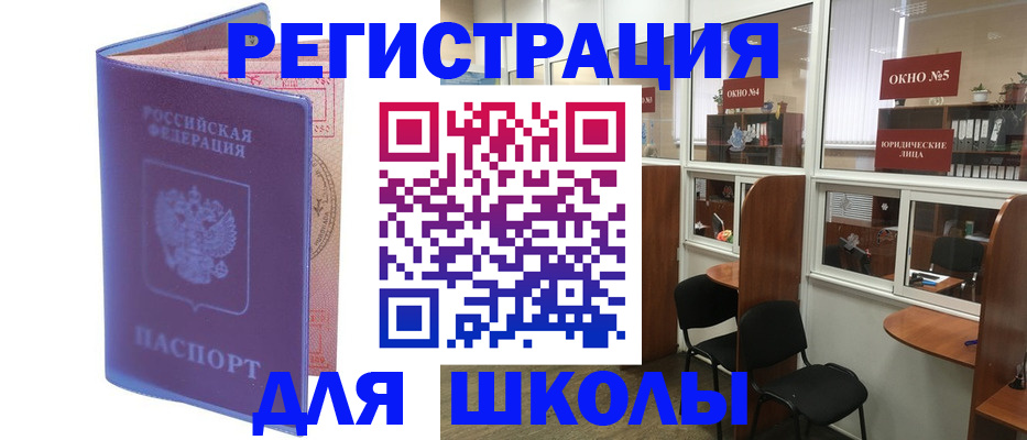 временная регистрация 2025 в Новоузенске
