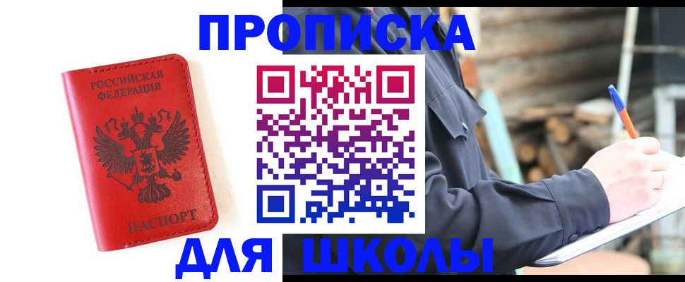 временная регистрация для всех в Новоузенске