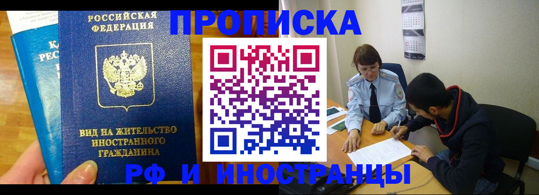 временная регистрация госуслуги в Новоузенске